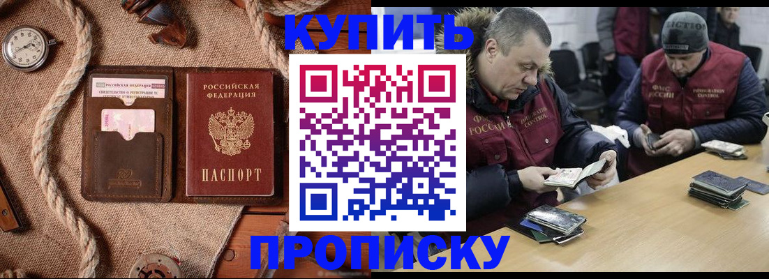 прописка иностранных граждан в Киреевске